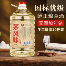 乾粮洲茅风味壹号酒酱香型53度十斤白酒桶装