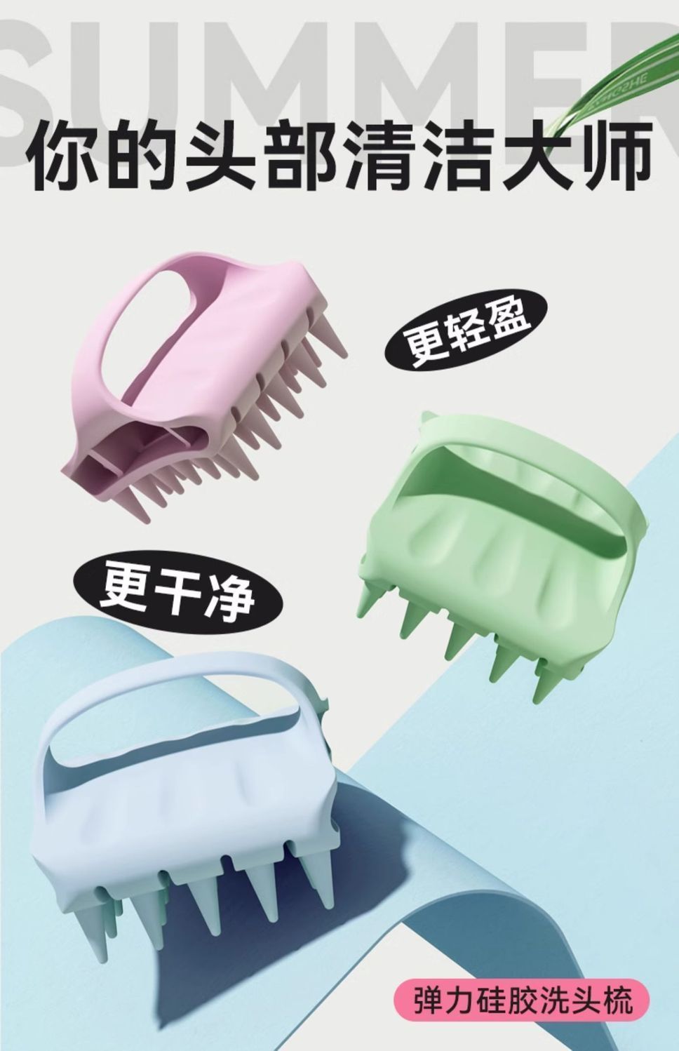 Grenzüberschreitendes Shampoo-Artefakt neues Silikon-Shampoo-Kamm Kopfhautmassage-Kopf spezielles Shampoo-Reinigung Bad-Shampoo-Kamm