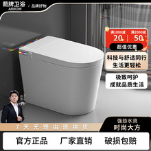 箭᷂牌小户型智能语音马桶家用一体式无水压限制紫外线全自动翻盖