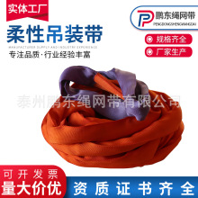 起重吊装带柔性吊带环形吊装带圆形软吊装带柔性双扣行车吊带