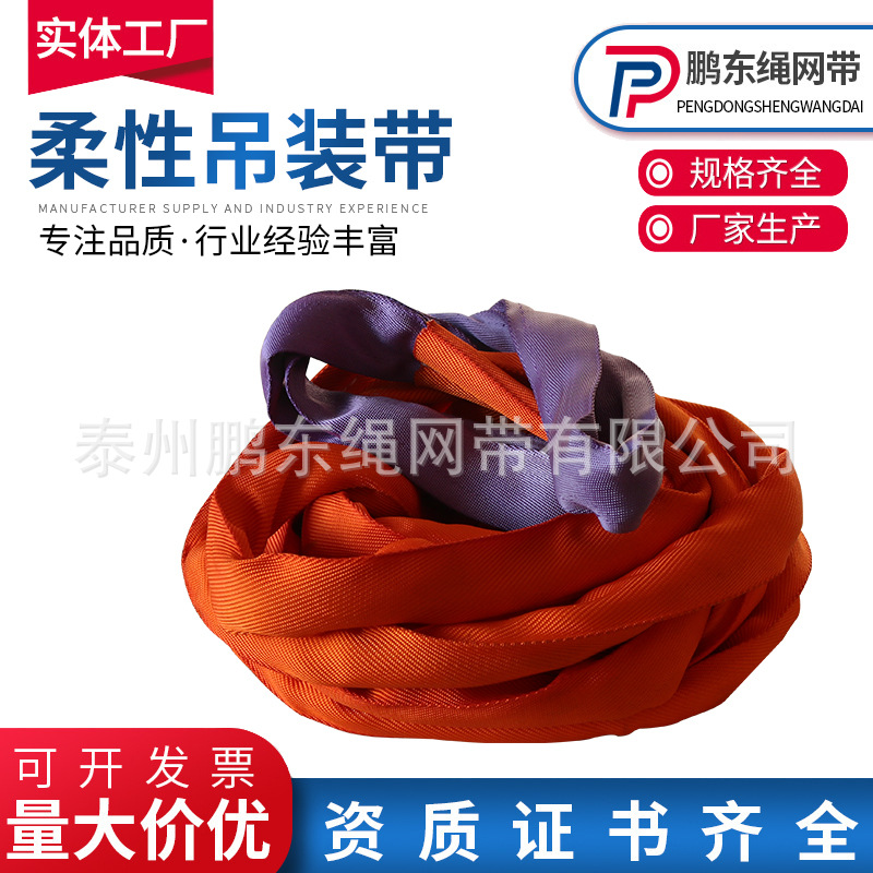 起重吊装带柔性吊带环形吊装带圆形软吊装带柔性双扣行车吊带