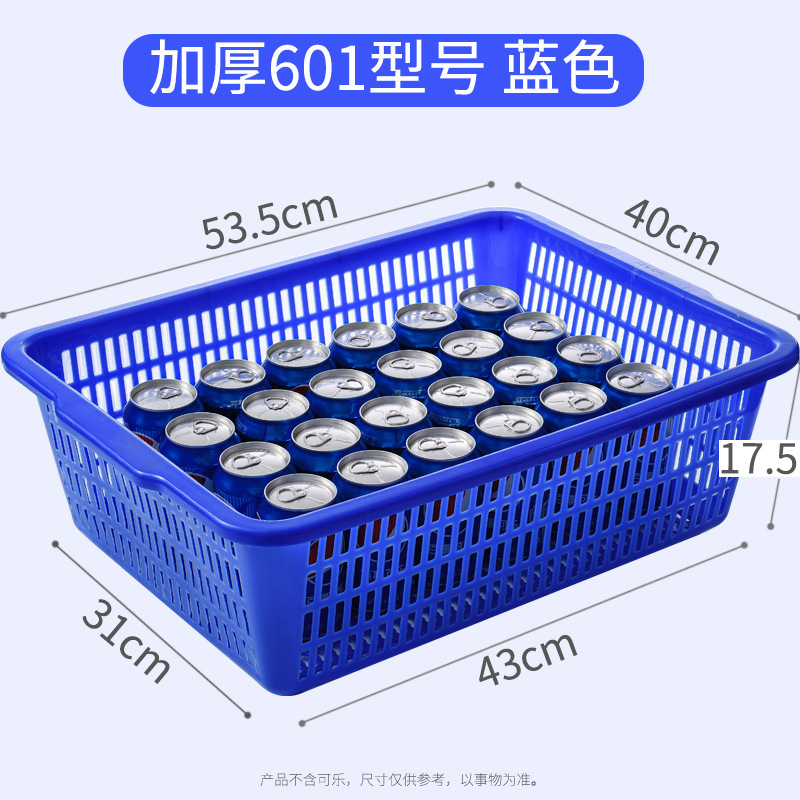 现货加厚长方形大号置物篮筐收纳洗菜塑料筐仓储分拣配货筐批发|undefined