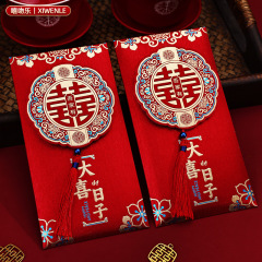 结婚红包2025新款高档改口专用随份子父母喜字利是封婚庆用品大全