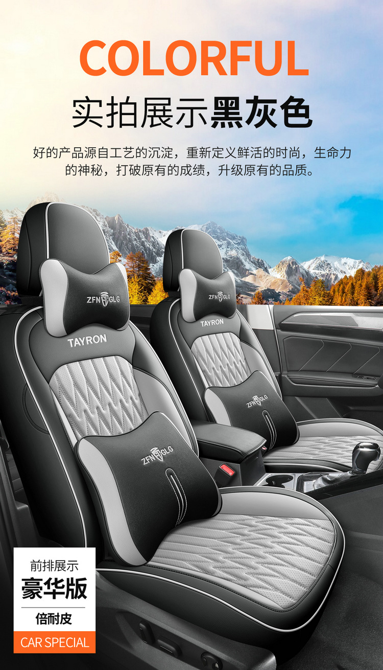 Volkswagen Tanyue Special Seat Cover All-inclusive Four Seasons GM Seat Cushion 19-24 330 Seat Cover Leather Seat Cushion