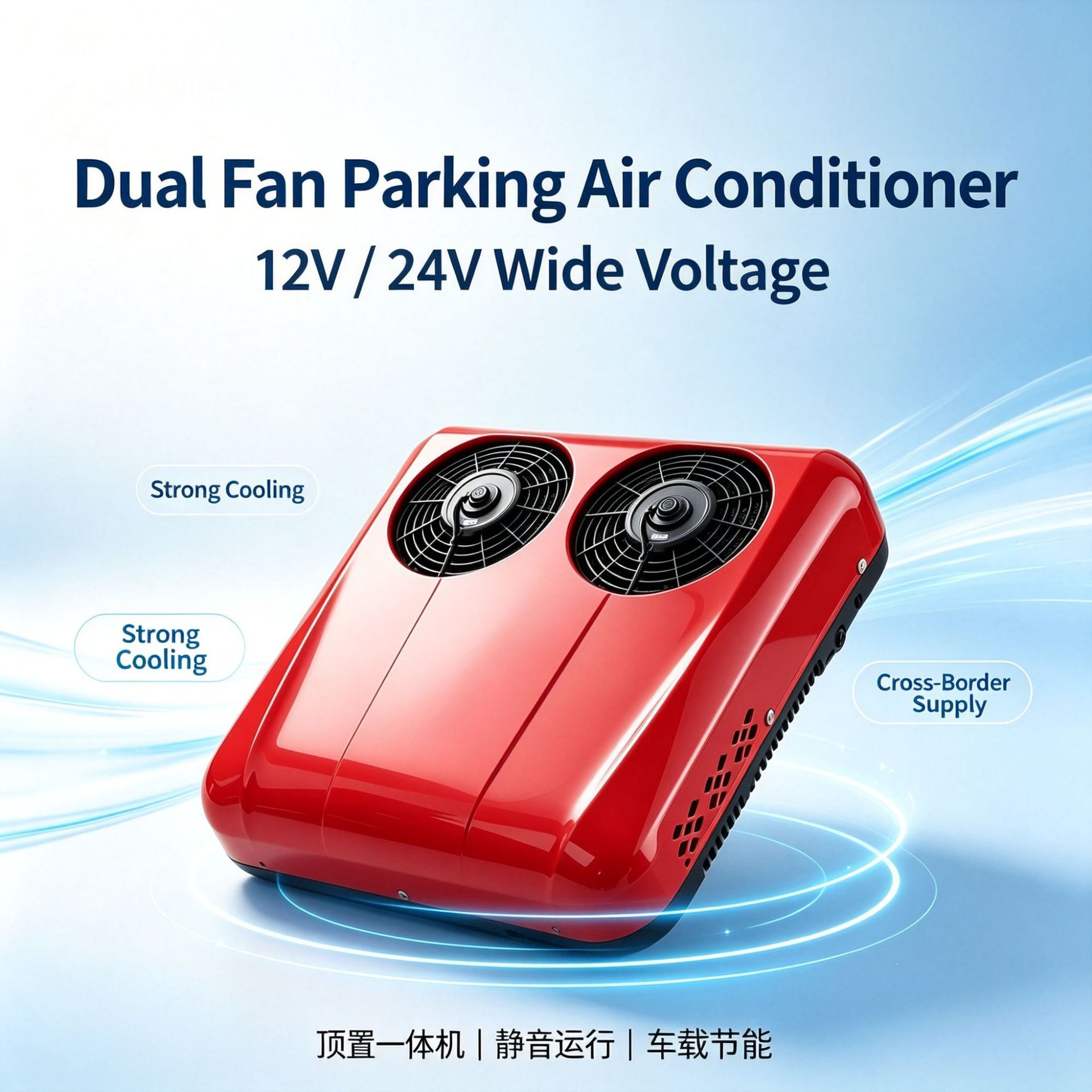 Cross-Border Supply of Integrated Parking Air Conditioners 12V24V Top-Mounted Inverter with High Cooling Capacity for Cooling and Heating in Light Trucks and Rvs