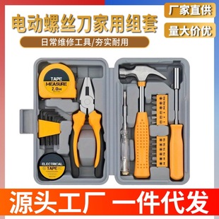 Electric screwdriver household set rechargeable multi-function electric batch head daily maintenance tool suit