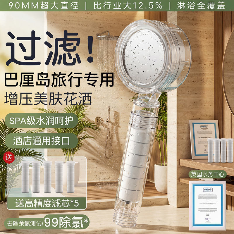 Filter shower head with shower nozzle, Indonesian water purifier, UK cruise disposable six-layer filter for chlorine removal Filter shower head with shower nozzle, Indonesian water purifier, UK cruise disposable six-layer filter for chlorine removal