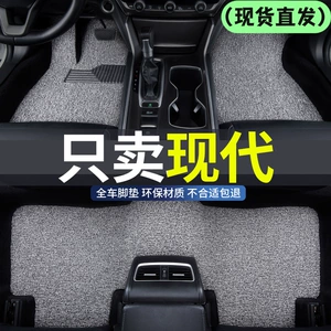 Hyundai Elantra, Renna, Coolpad və s. üçün sürüşməyən döşəmə xalçaları