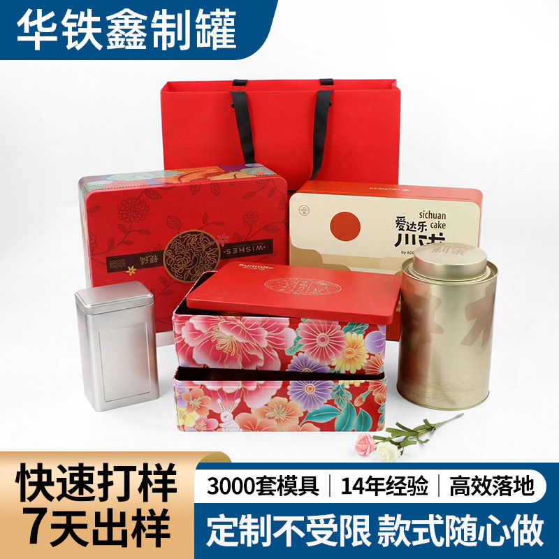 Square Double-layer Iron Box Moon Cake Zongzi Gift Box Double-layer Food Iron Can Tinplate Can Tea Dragon Boat Festival Gift Box