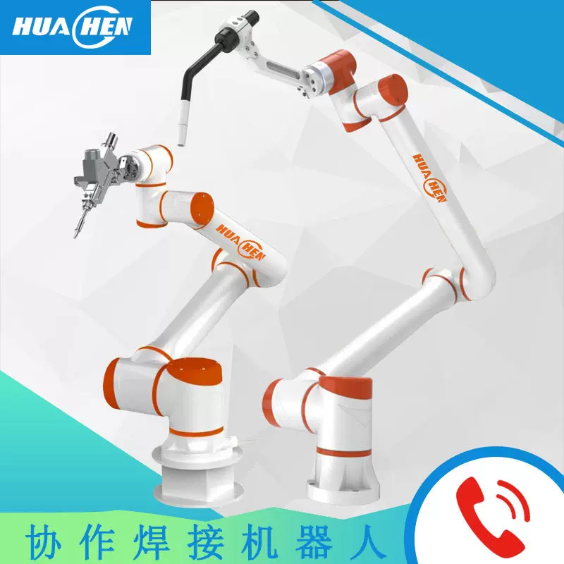 焊接机械臂3kg5kg10kg16kg20kg30kg搬运码垛上下料工业协作机器人