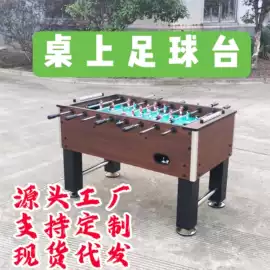 桌上足球;台球桌