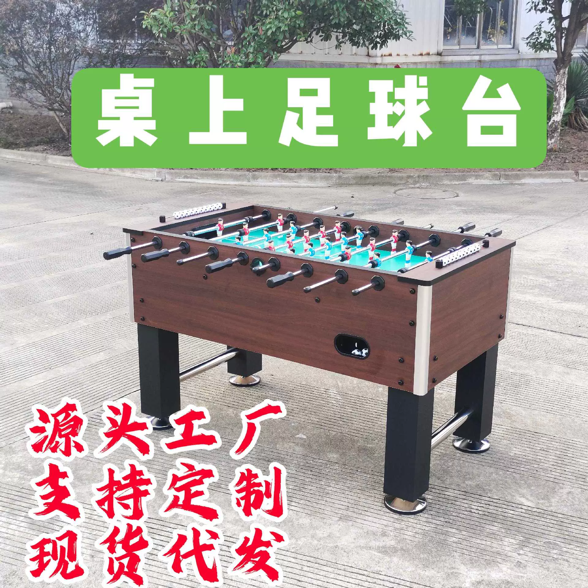 成人8杆桌上足球机亲子娱乐桌面游戏台双人互动桌式足球玩具室内