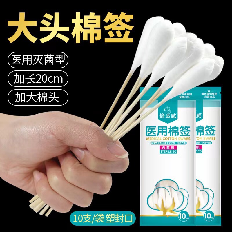 Haishi Hainuo 医療用綿棒 10 センチメートルシングルヘッド滅菌ジップロック袋綿棒化粧綿|undefined