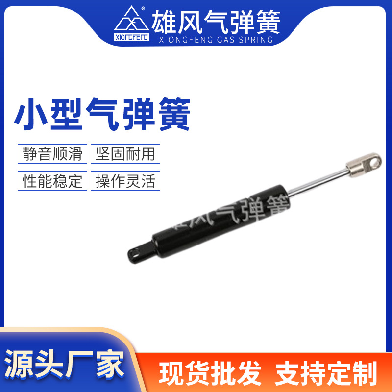 厂家供应 小型气弹簧 缓冲可放气气弹簧 高压随意停气弹簧