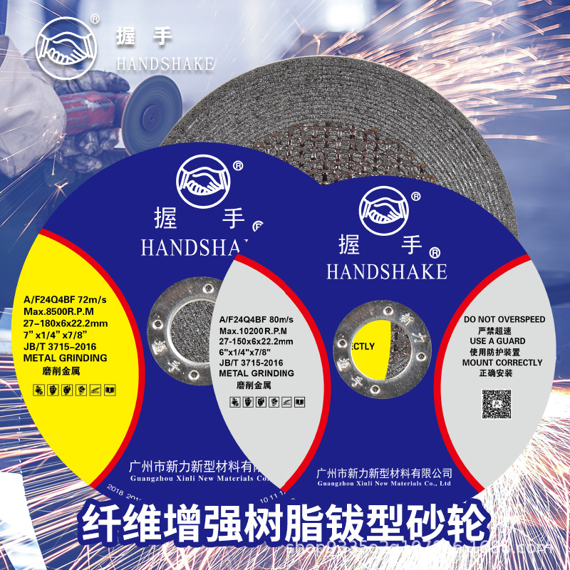 超薄带网切割片(咭碟)