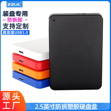 �����Ƅ�Ӳ�P�����SSD�̑B�Cе 2.5��Pӛ��SATA����USB 3.0