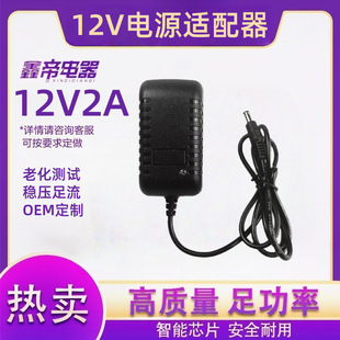 in stock 12v2a power adapter LED light belt massager monitoring router 12V2A US, Europe and UK regulations