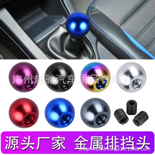 Hot-Selling Car Modified Round Ball Colorful Gear Head Aluminum Alloy Wave Stick Personalized Metal Ball Universal Gear Head