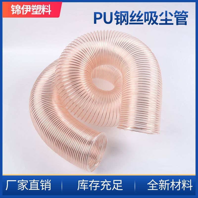pu管道管软管工业吸尘器通风伸缩钢丝软风管除尘耐高温排烟管排风