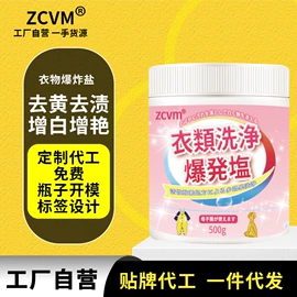 地板清洁剂;油污清洁剂;彩漂