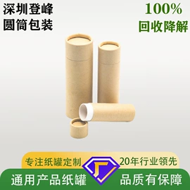 纸罐;纸筒、纸管;化妆品包装