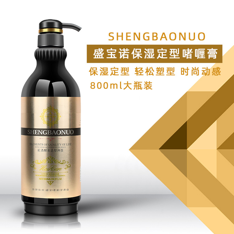 大瓶實惠裝自然清爽拉妃定型啫喱膏香水保濕彈力素彈力乳彈簧素