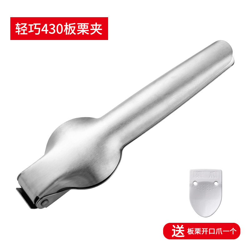 304ステンレス栗開口器十字栗クリップ栗工具栗クリップ剥離器クルミクリップ|undefined