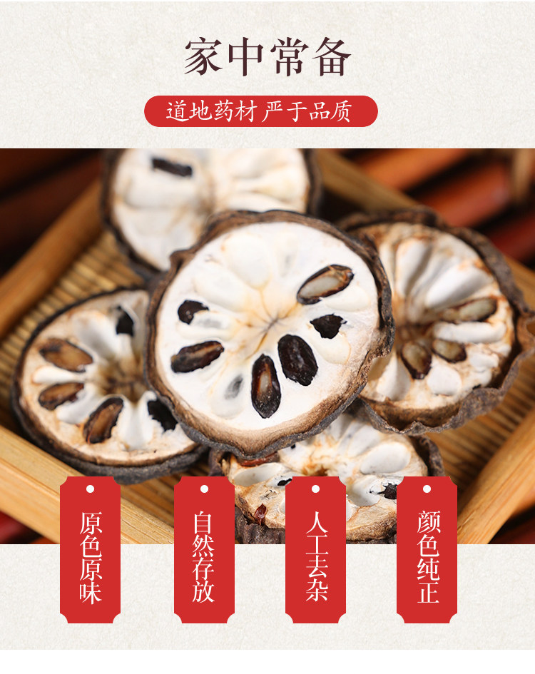 Wild Akebia Fruit Ba Yue Zha 500g Dried Prepackaged Herb for Traditional Decoctions overview