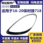 保时捷718大灯罩pc大灯