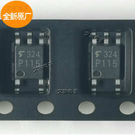 全新原厂 TLP115A (TPL,F) TLP115 光耦 P115 P115A  光耦合器