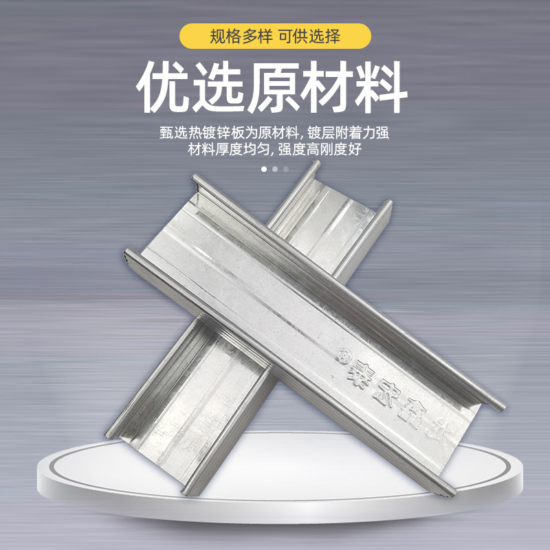 DC60 quilla auxiliar espiga luz de techo de acero quilla fábrica de techo integrado tablero de yeso en forma de U moderno minimalista