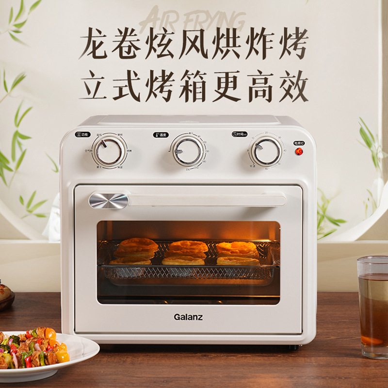 格兰仕电烤箱25升热风循环家用多功能空气炸一体烤箱KF25-TR31