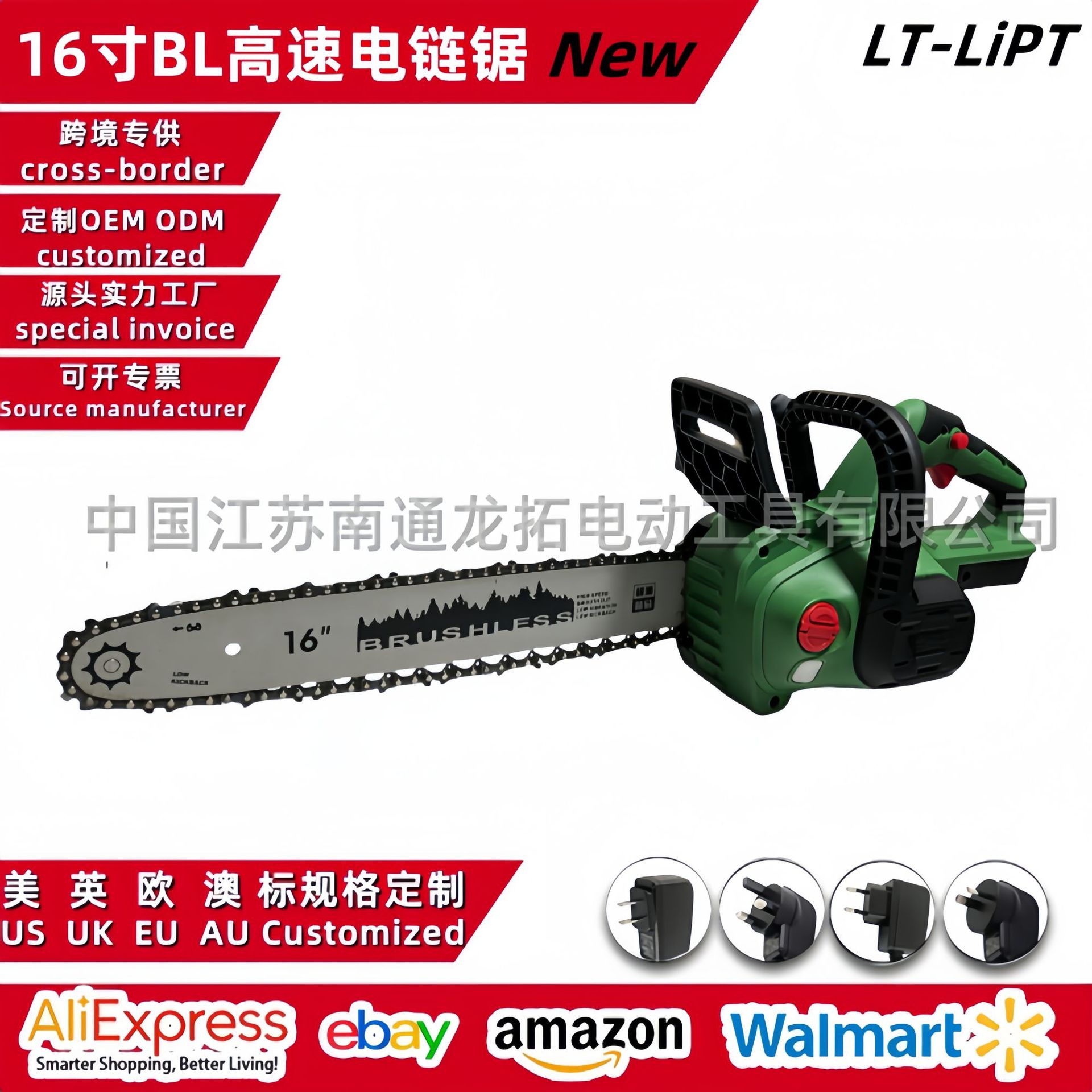 新品牧田大艺款多功能大功率无刷高速伐木电链锯 户外锂电手持锯