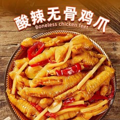 本格的な骨のない鶏の爪のクエン酸の辛いピーマンの鳳爪は骨を離れて骨に行って脂肪を軽減します。