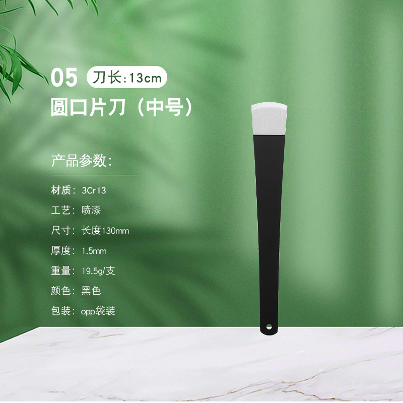 13cm 둥근칼-블랙-05