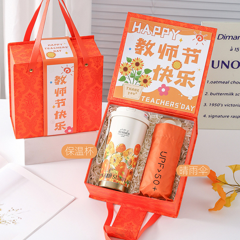 教师节礼物送女老师实用高档2025新款定.制刻字保温杯伴手礼盒小|undefined