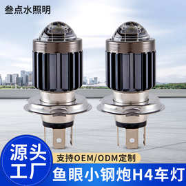 电动车摩托车大灯 超亮LED三爪H4小钢炮射灯高低脚黄白光超亮射灯