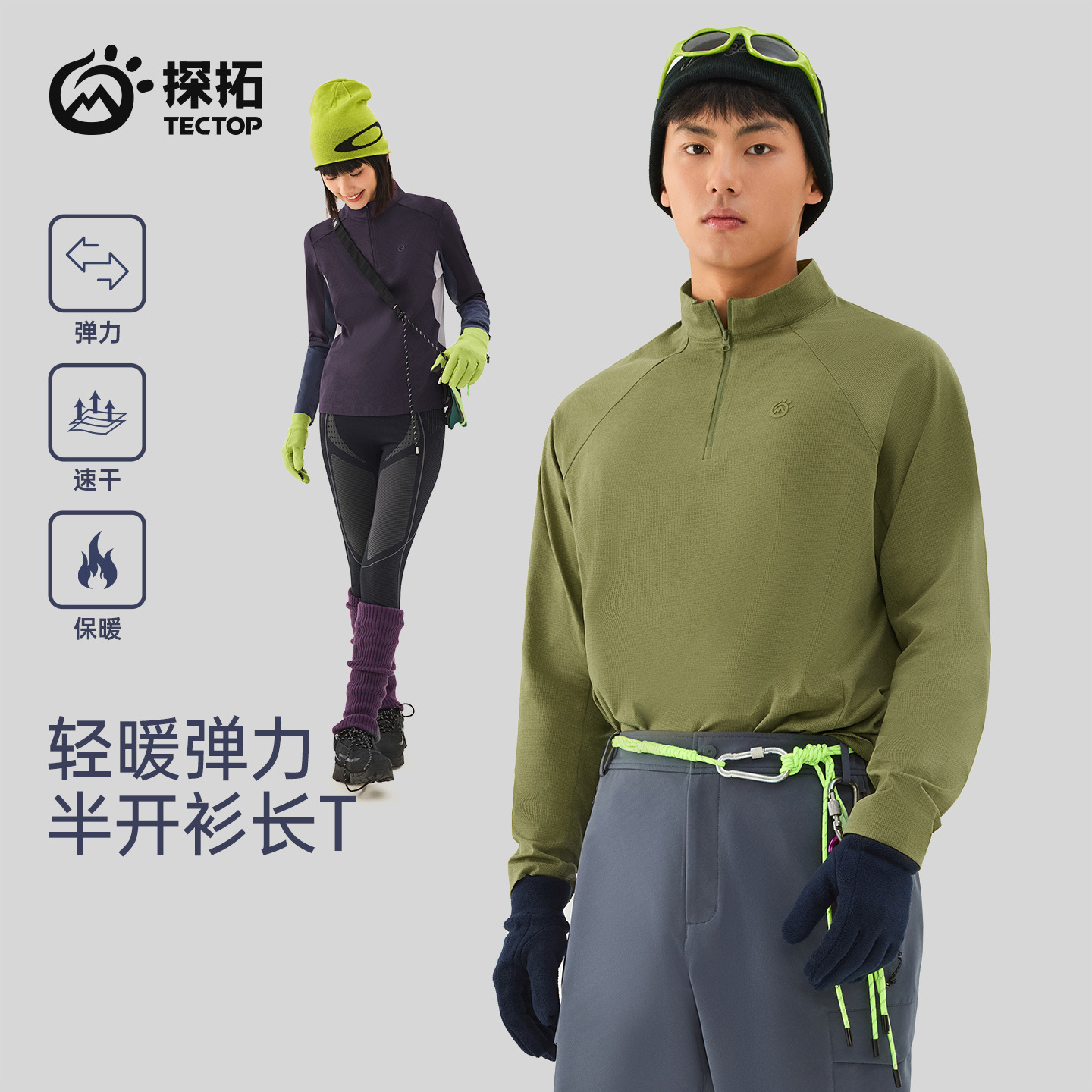 Tectop/Tectop Outdoor Quick-Drying Clothing for Men and Women Long-Sleeved T-Shirt Breathable Hiking and Mountaineering Half-Cardigan Top Bottoming Shirt