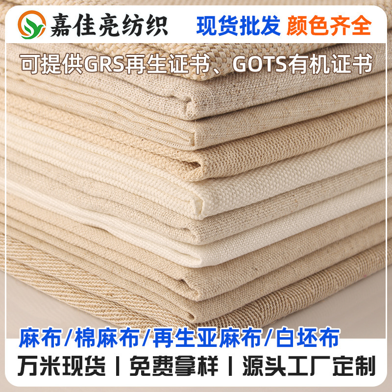 Source Manufacturer Cotton and Linen Fabrics, Linen Fabrics, Plain Fabrics, Plain Colored Sofa Fabrics, Linen Fabrics, Old Coarse Fabrics Source Manufacturer Cotton and Linen Fabrics, Linen Fabrics, Plain Fabrics, Plain Colored Sofa Fabrics, Linen Fabrics, Old Coarse Fabrics
