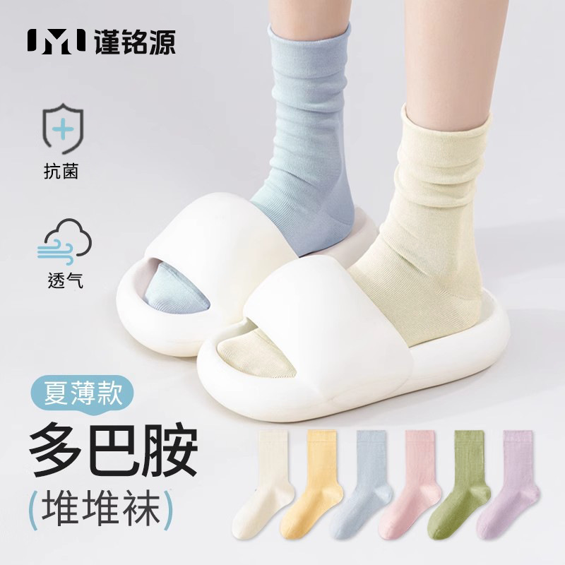 Calcetines Zhuji para mujer, calcetines de tubo transpirables antibacterianos finos de verano, calcetines de luna de boca suelta cerosa suave, calcetines de pila de dopamina al por mayor