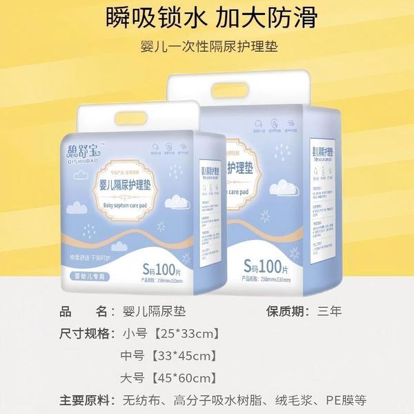 Children's disposable hermetic breathable sheet