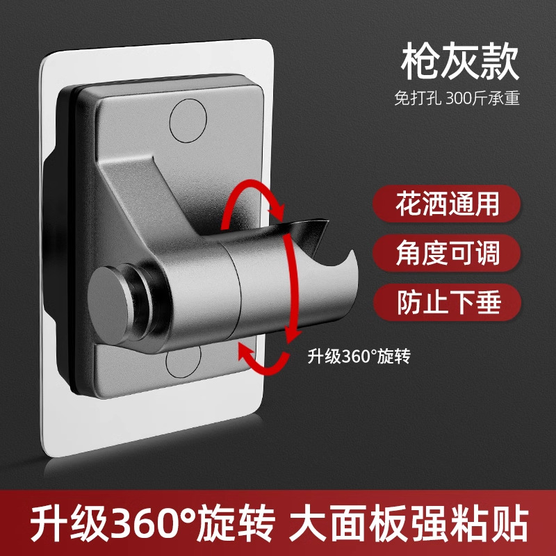 Colección de soportes de ducha: ajuste universal del soporte de ducha sin perforar antes de las 21:00, el pedido se enviará el mismo día