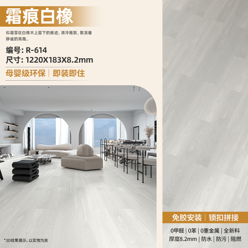 Piso de Vinilo SPC con Sistema de Encaje de 5 mm Impermeable y Antideslizante para Hogar image 35