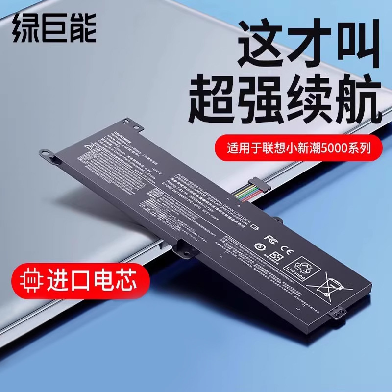 绿巨能适用联想小新潮5000/7000-13笔记本电池14/15L17L3P61