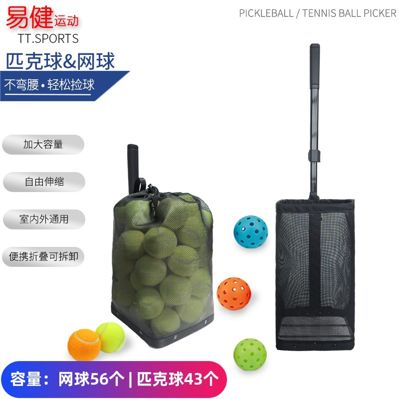 Peak ball retriever, tennis ball retriever, convenient ball retrieval without bending over, portable ball retriever and storage.