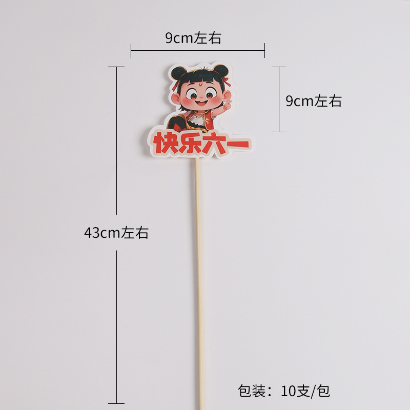 Snacks de celebridades de Internet, ramos de flores, película estereotipada, Día del niño, paquete de película de modelado integrado de dibujos animados de Nezha, artefacto de flores al por mayor