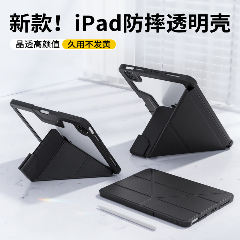 2024iPad protective case air6 rotating y bracket Pro5 protective case pro7 transparent apple 13 flat anti-drop