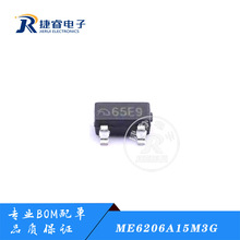 ME6206A15M3G SOT-23 6206A-1.5V 1.5V��ѹоƬ ˿ӡ��65E9