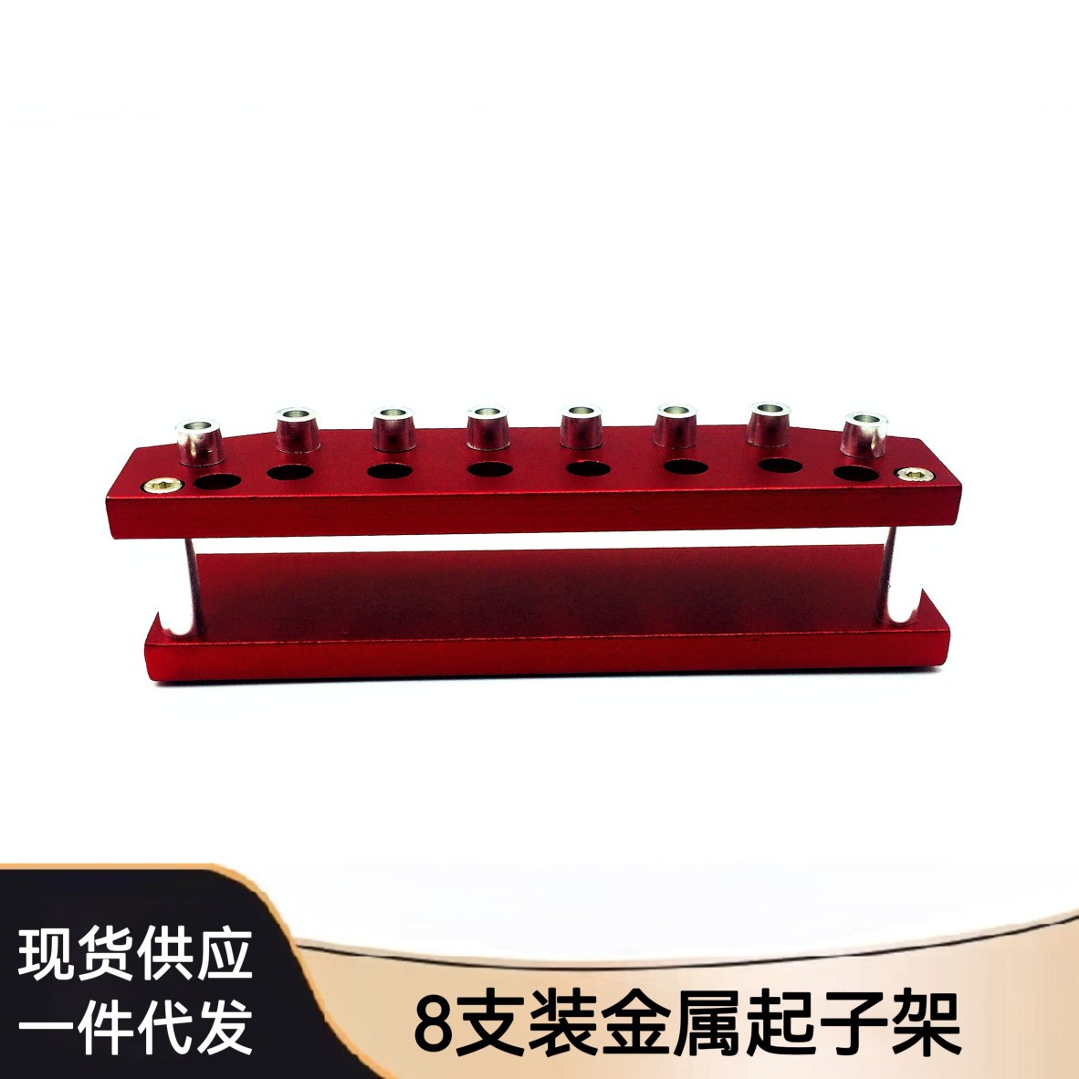 修表工具/螺丝刀套装底座/螺丝刀架/8支起子座架