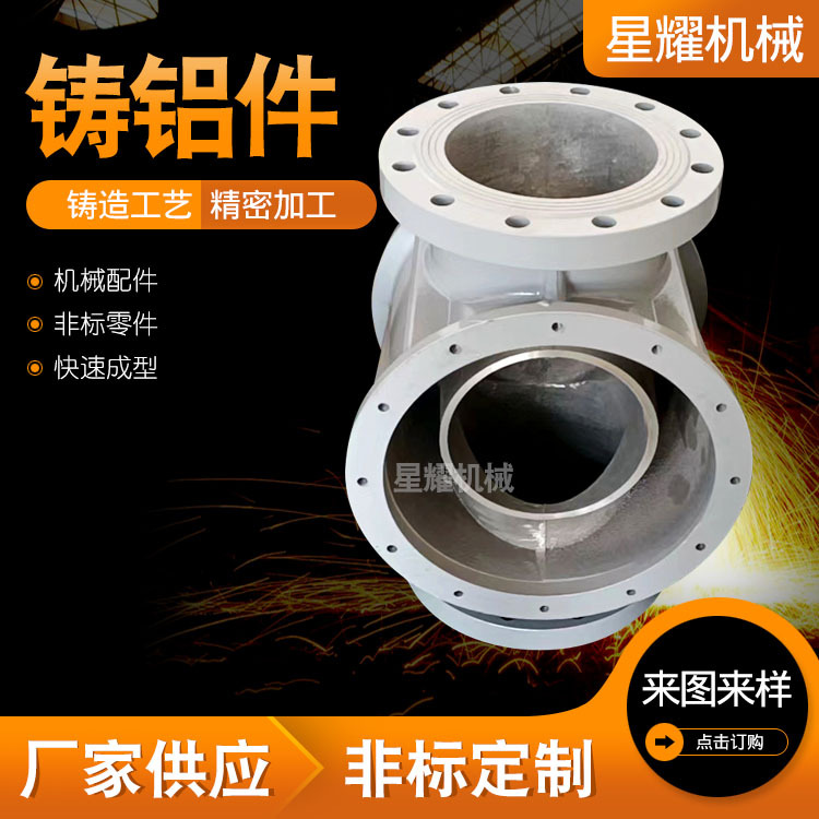 精密异形铸铝件 覆膜砂 黏土砂铝铸件压铸铝 精密锌铝合金 铸铝件